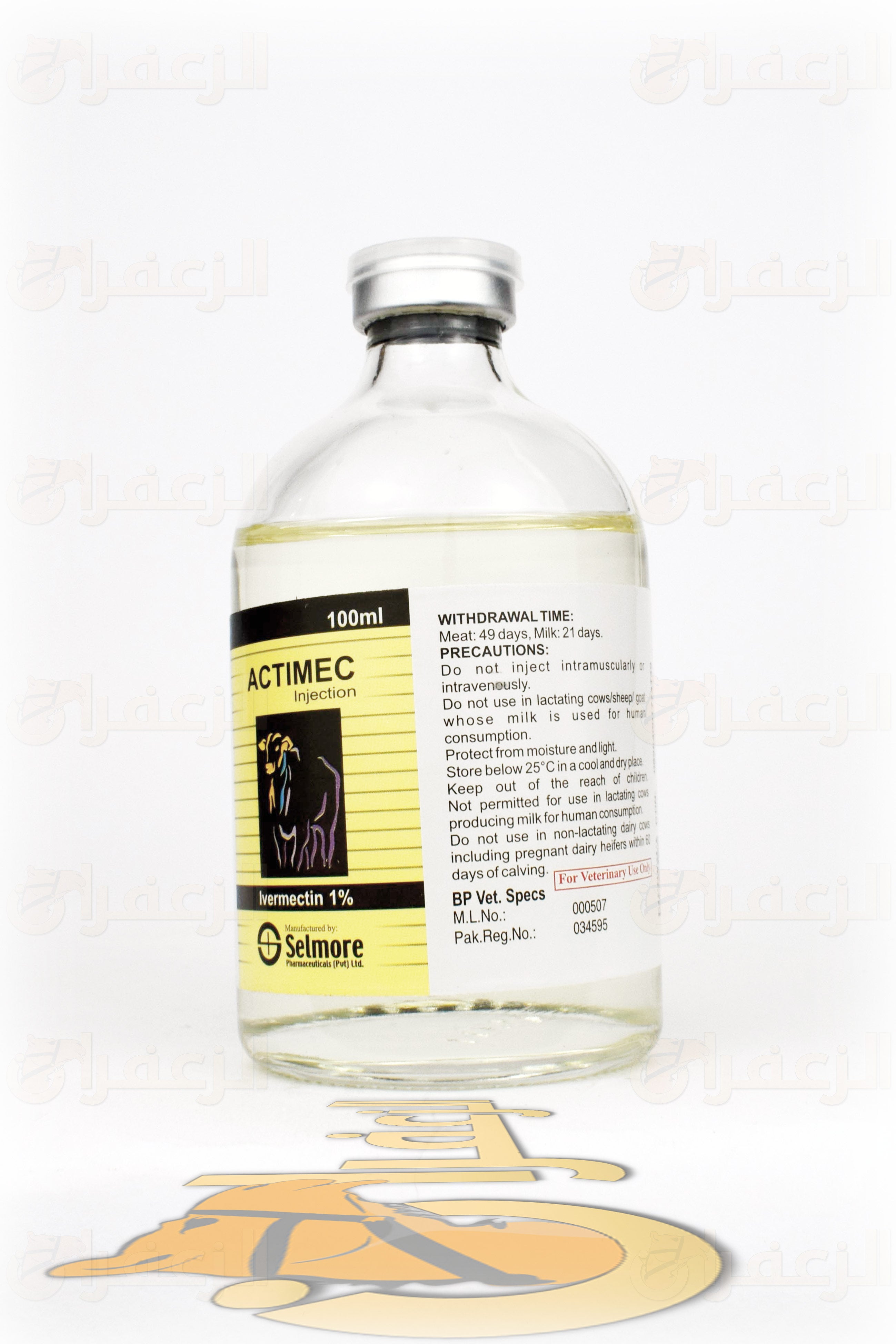 اكتيمك / ACTIMEC - الزعفران