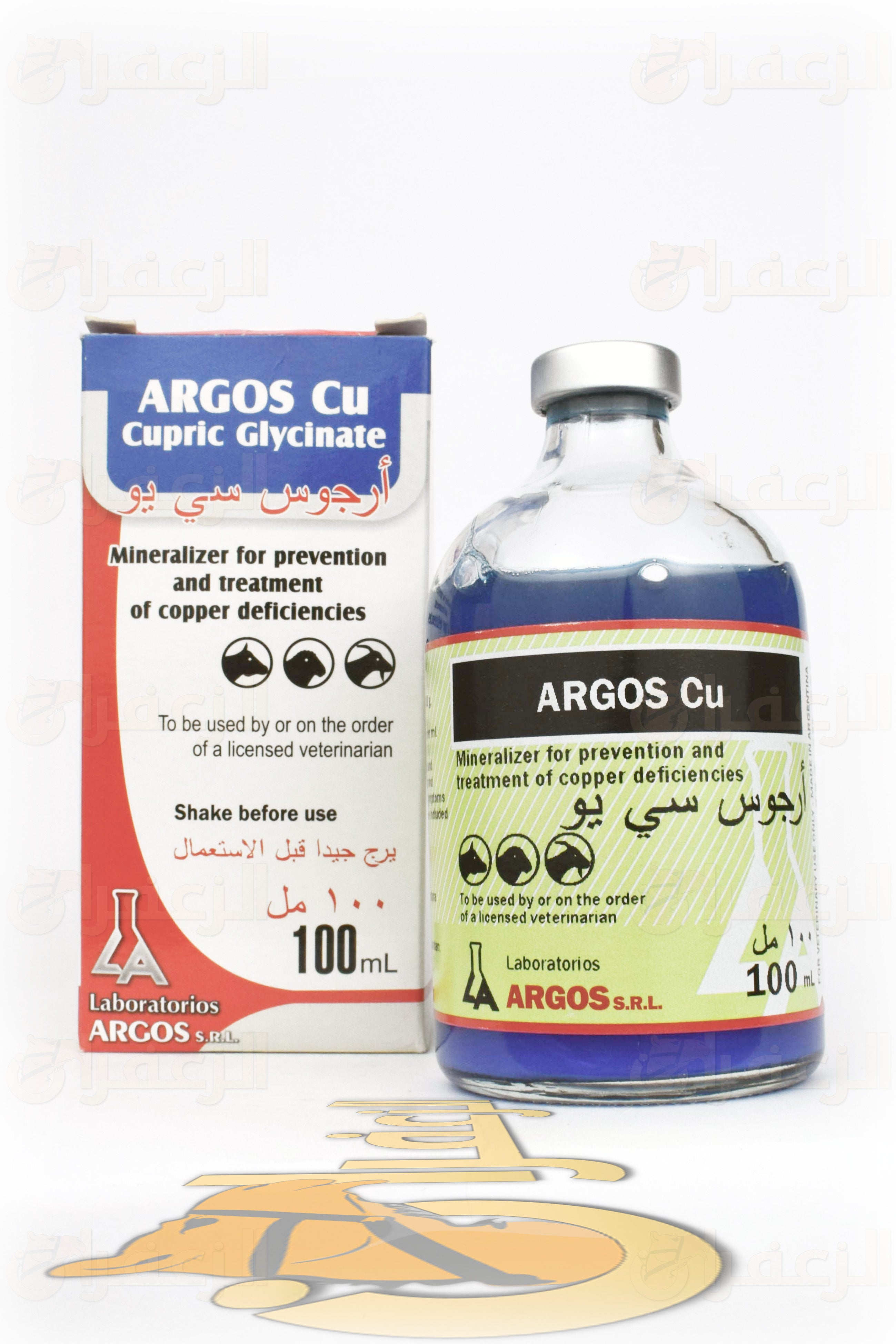 ارجوس \  ARGOS CU - الزعفران
