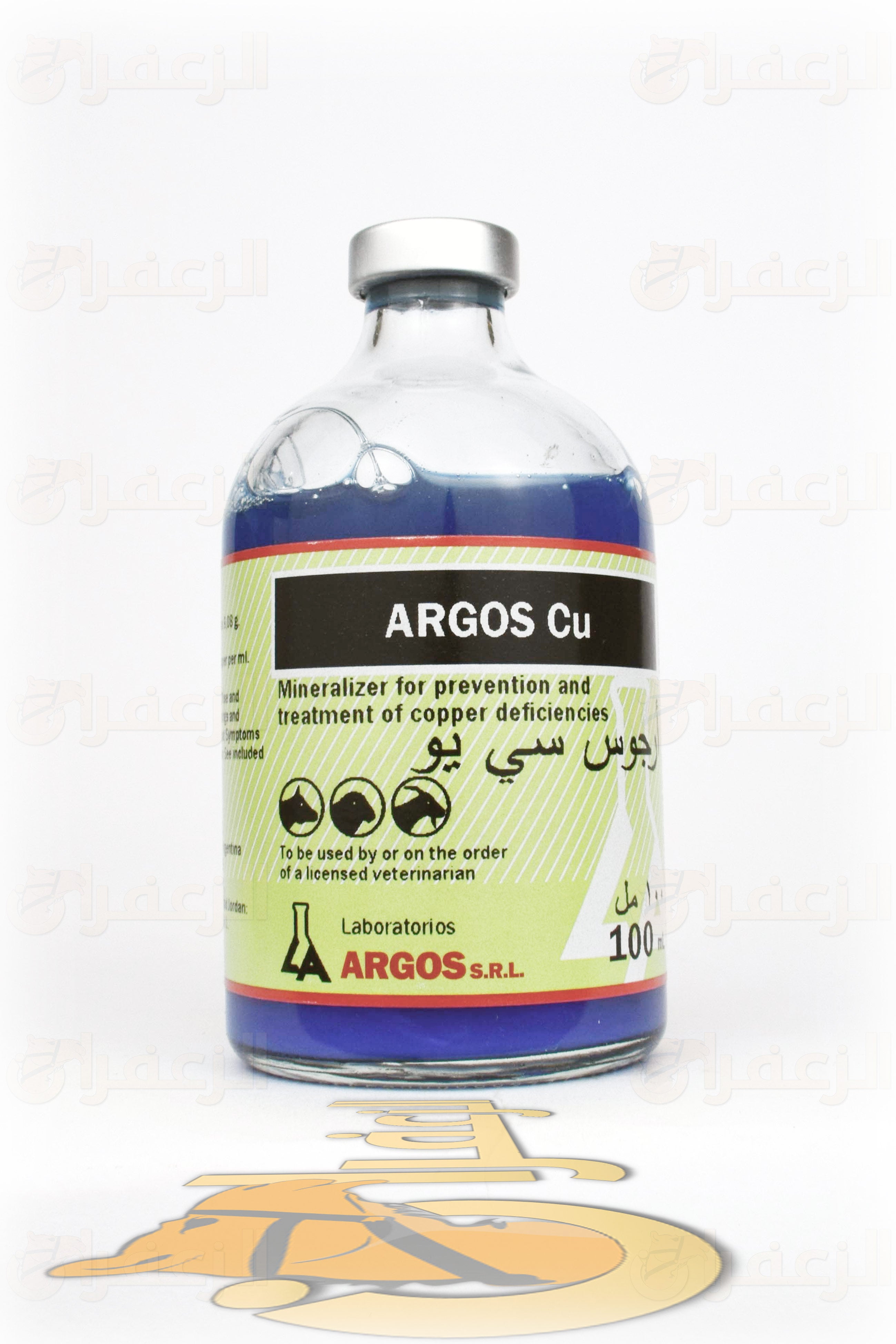 ارجوس \  ARGOS CU - الزعفران