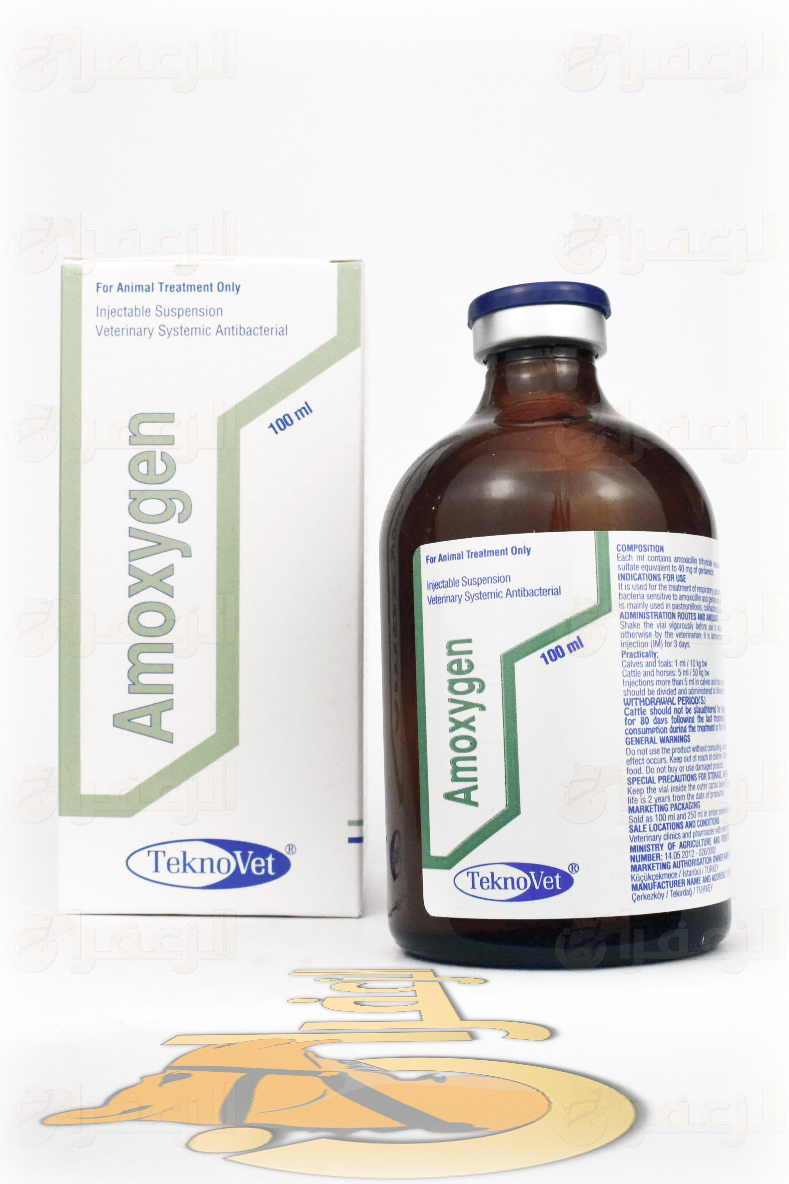 Amoxygen \ اموكسجين - الزعفران