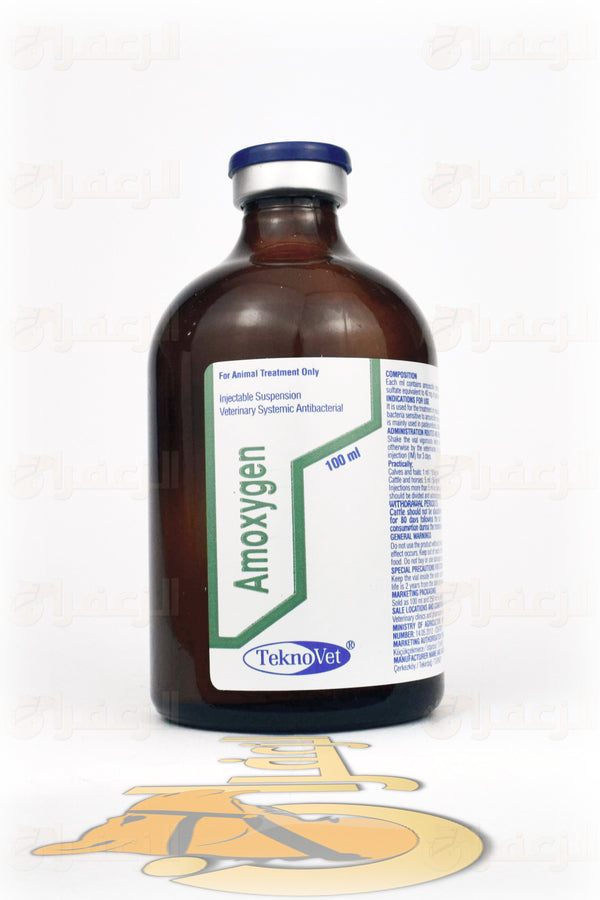 Amoxygen \ اموكسجين - الزعفران