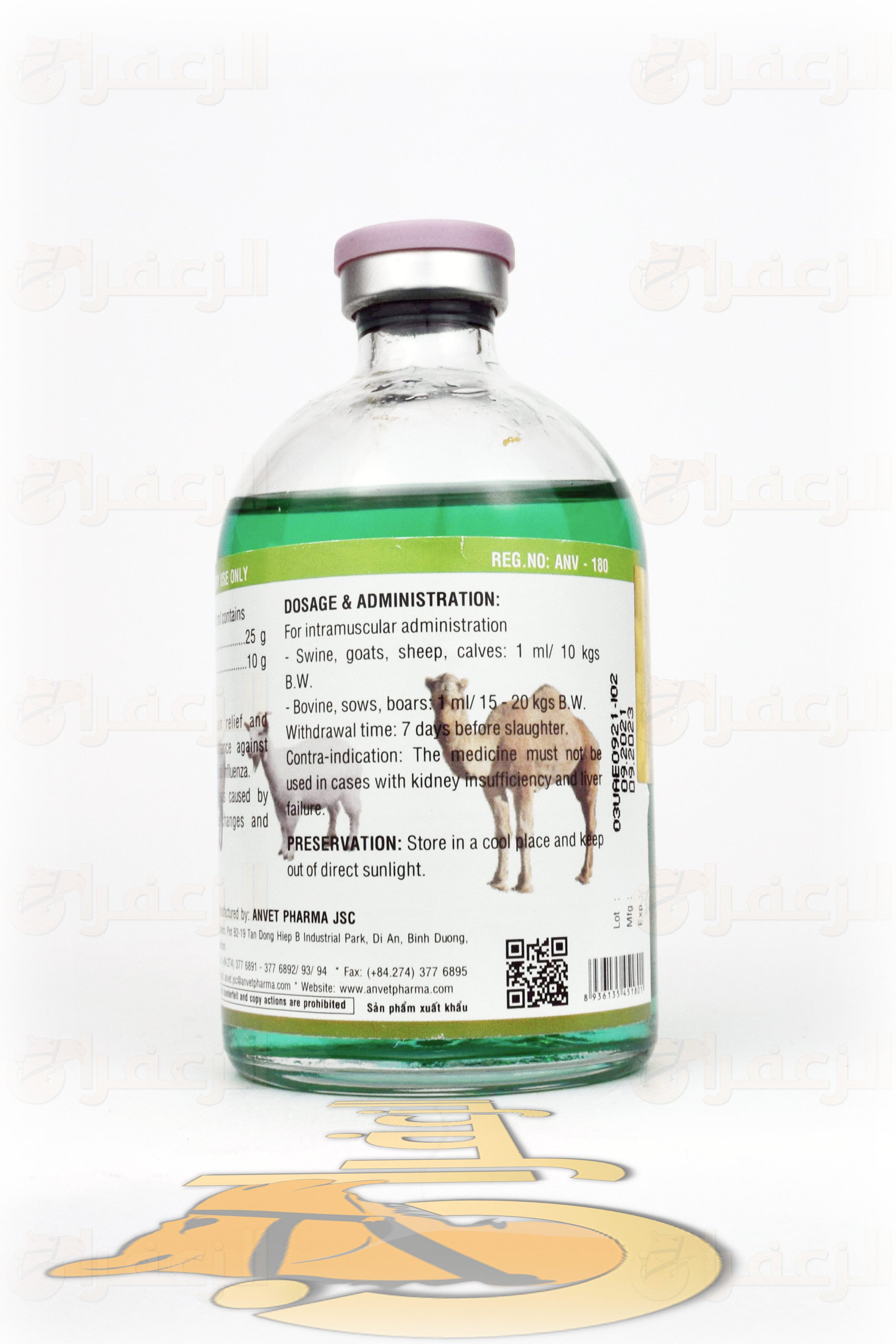 انل سين \ ANAL+C - الزعفران