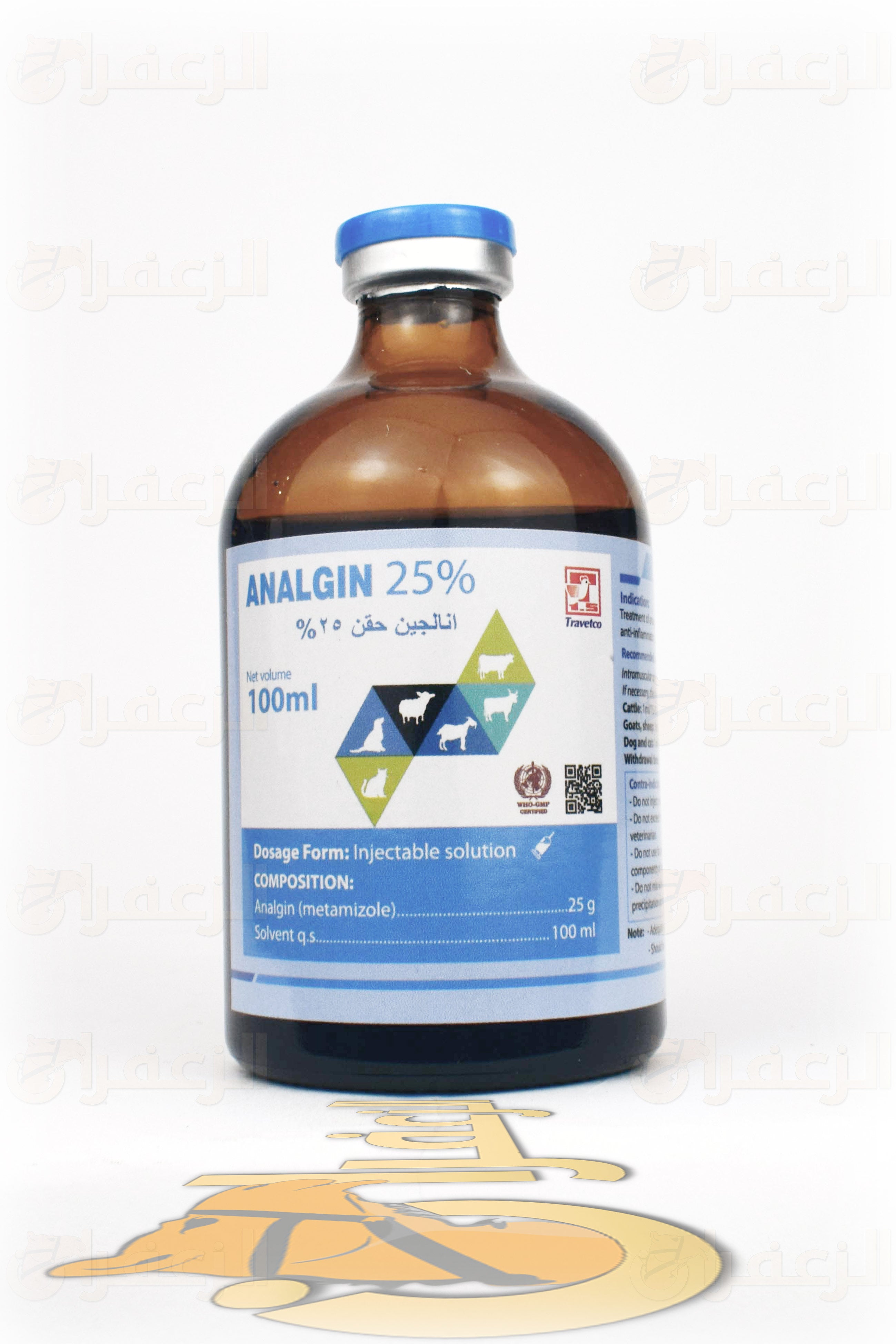 انلجين 25%  \ ANALGIN25% - الزعفران
