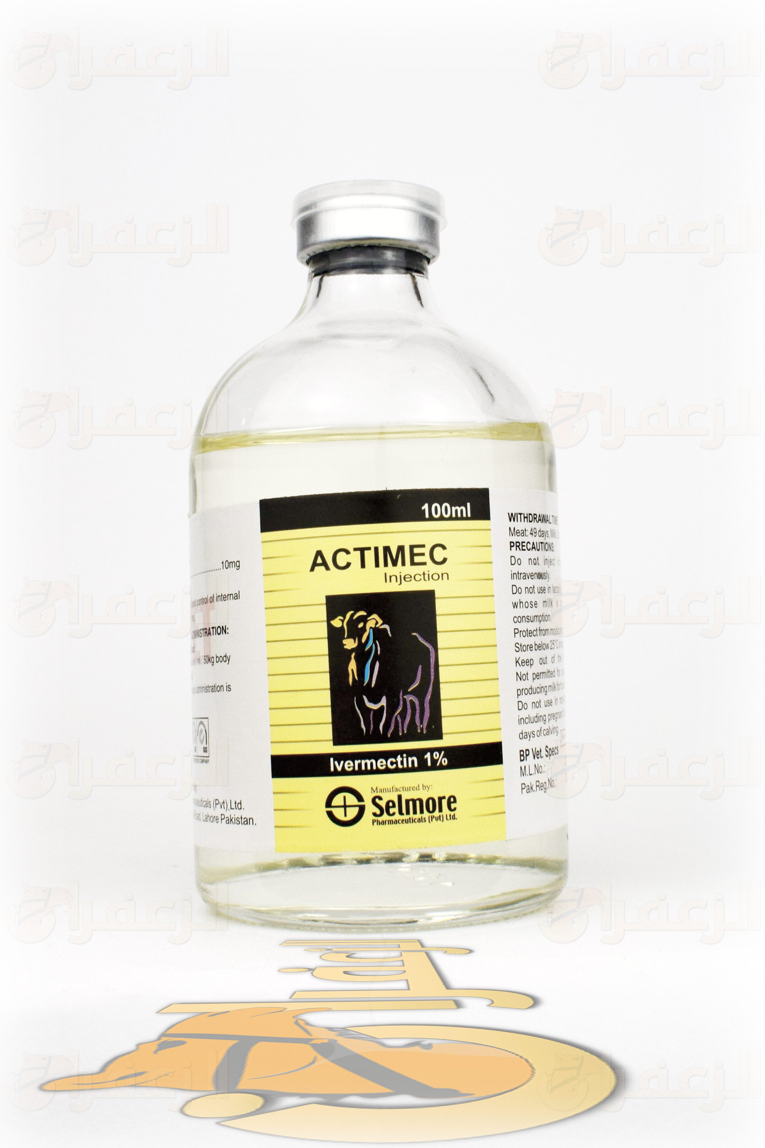 اكتيمك / ACTIMEC - الزعفران