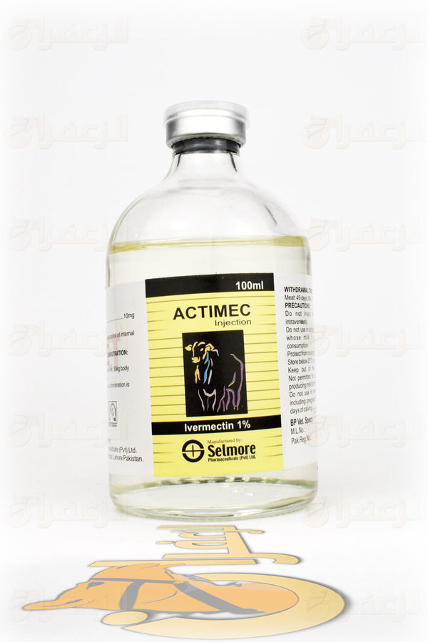 ACTIMEC | اكتيمك | الزعفران | مقويات | بيطرية | هجن | خيول
