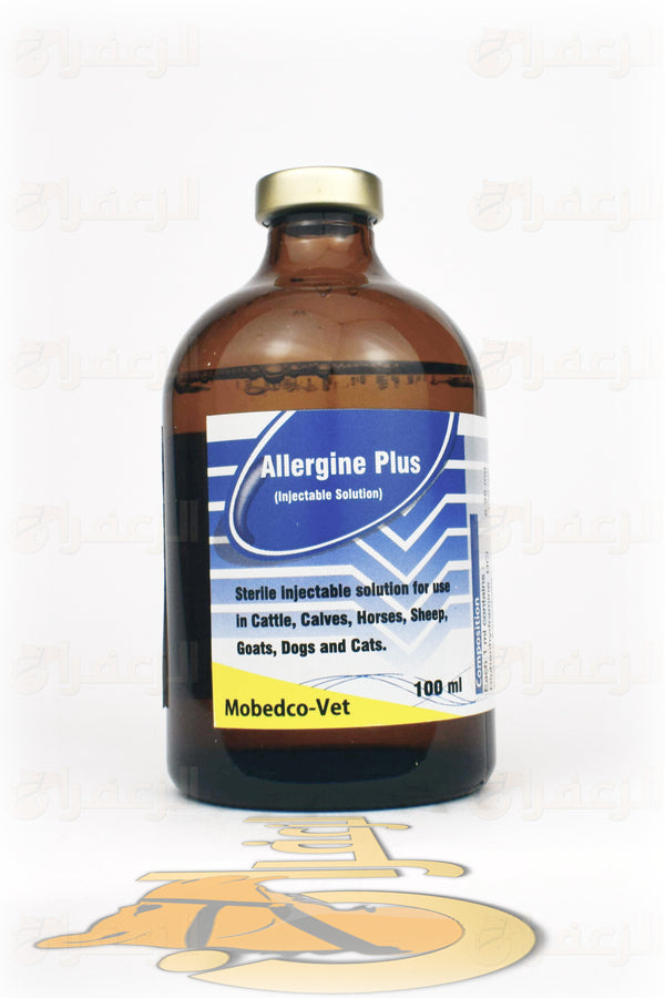 ALLERGINE PLUS | الارجيين بلاس | الزعفران | مقويات | بيطرية | هجن | خيول