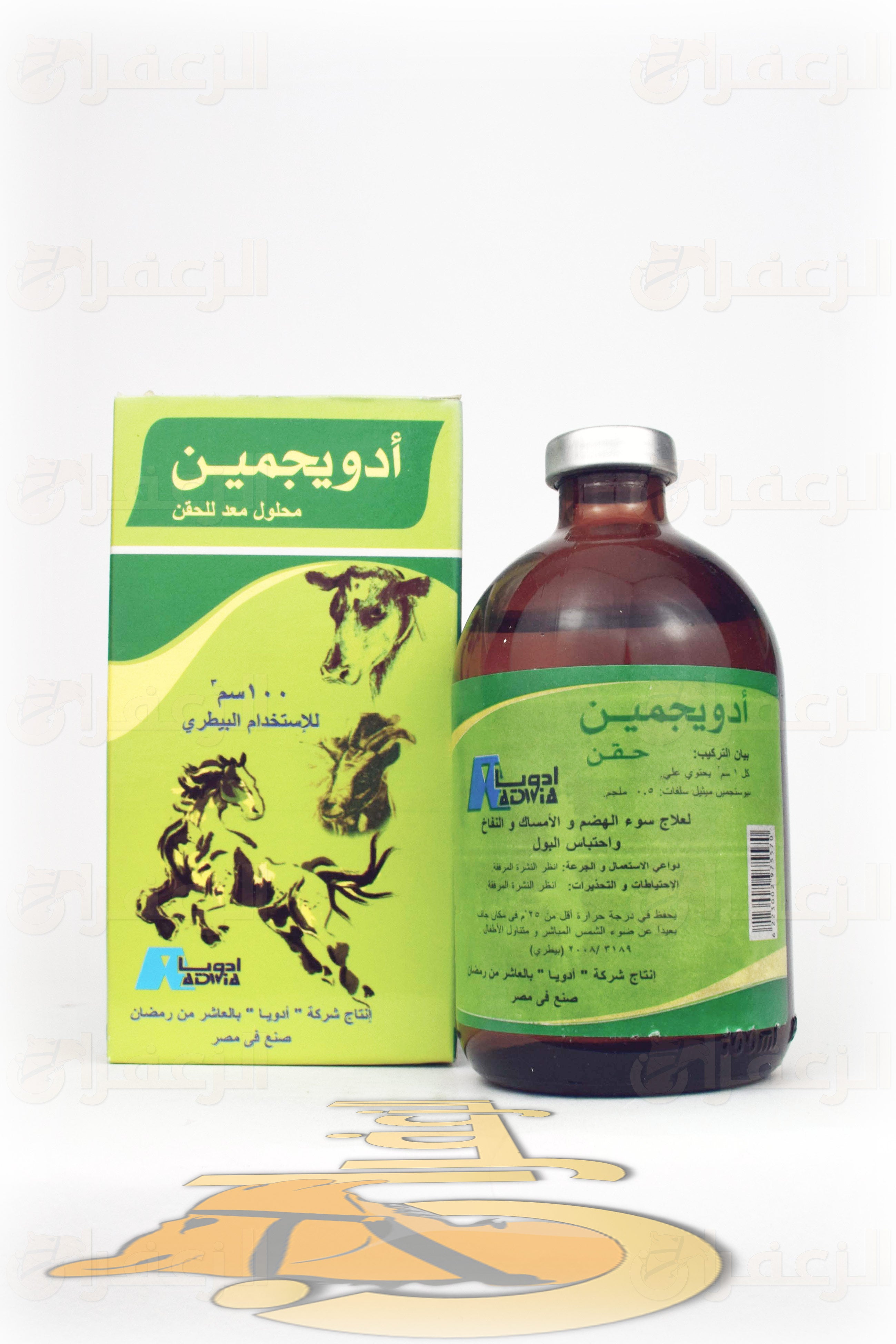 ادويجين /ADWIGMIN - الزعفران